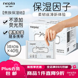 妮飘（Nepia）贵族柔润保湿纸40抽40包便携装乳霜纸抽纸敏感肌鼻敏感适用3层