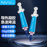 NVV 导热凝胶 CPU散热凝胶 手机维修导热凝胶芯片显卡笔记本电脑硅胶散热膏NTS-8（25克系数8.0W）