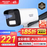 HIKVISION海康威视监控摄像头200万全彩夜视poe网线供电AI人形侦测手机远程家用室外监控器B12HV3-LT 4MM