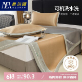 意尔嫚 A类冰丝席凉席双人三件套咖色150*200cm【可水洗】