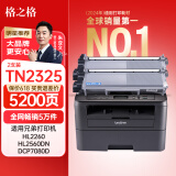 格之格TN-2325粉盒 适用兄弟7180dn粉盒7080d硒鼓 7380 2560dn 2260d打印机墨盒MFC-7480D墨粉盒
