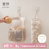 EACHY葱姜蒜收纳袋挂袋网兜壁挂厨房果蔬透气多功能储物袋子 大号