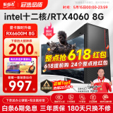 航向者 英特尔i5酷睿i7升十二核/RTX4060/3060台式电脑主机DIY组装电脑全套整机企业办公商用电竞游戏 电脑主机+显示器 八：i9级24线程/64G/1T/3070旗舰机皇