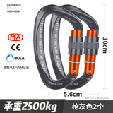 欣达（xinda）专业攀岩登山D形主锁承重安全扣锁具铝合金户外安全挂钩锁匙扣 桔灰色2个装