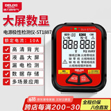 德力西（DELIXI）插座测试仪相位检测仪极性验电器漏电零线地线火线试电插头多功能
