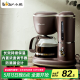 小熊（Bear）咖啡机美式家用600ml滴漏式小型迷你煮茶器泡茶壶电热水壶煮咖啡壶KFJ-A06Q1
