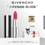 纪梵希（Givenchy）【代言人同款】小羊皮N230偷心玫瑰口红唇膏 送闺蜜生日礼物女生