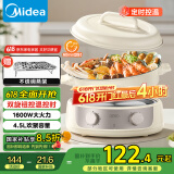 美的（Midea）电火锅 电煮锅蒸锅 火锅专用锅分体式多功能锅电热锅4.5L多用途锅HGE3036