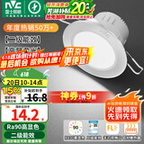 雷士（NVC）LED筒灯嵌入式三色可调筒射灯客厅天花灯走廊过道灯背景牛眼灯 铝材Ra90-砂银6W白光-孔75-85mm