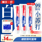 狮王（Lion）White&White 小苏打牙菌斑美白牙膏(葡萄柚香型)180g*3清新口气