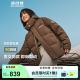 波司登（BOSIDENG）2025新款羽绒服男女同款情侣短款脱卸帽90绒修身外套B250245910XS 【店长推荐】褐菇棕|7C35 S 160/84A