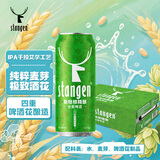 斯坦根（stangen）全麦啤酒 四重啤酒花酿造 干投IPA精酿工艺 500ml*24整箱装