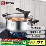 康巴赫汤锅304不锈钢汤锅汤煲24cm 加厚复合底电磁炉燃气灶通用