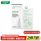 福维克（VORWERK） 福维克（vorwerk）配件 适用VK140/150 滤尘袋通用 6个/盒 吸尘器配件滤尘袋