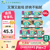 乐而雅卫生巾乐而雅零触感特薄护翼型日用夜用舒心组合 夜用|30+35+40cm【7包44片】