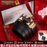 柏萨尼（PESASRIE）轻奢品牌男士520真皮自动扣腰带男H扣牛皮裤带生日情人节礼物 奢侈礼盒装+金扣均码125cm可剪短