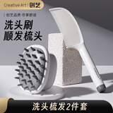 Creative art洗头刷洗头神器洗头按摩梳成人女孩尖尾梳密齿梳2件