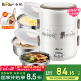 小熊（Bear）电热饭盒上班族神器三层大容量可插电饭盒保温加热饭盒蒸煮饭盒便携蒸饭器煮饭热饭神器2L 2L 象牙白