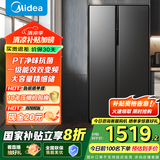 美的（Midea）555双开门对开门一级双变频风冷无霜超薄大容量家用囤货智能冰箱性价比优选国家补贴  BCD-555WKPZM(E)