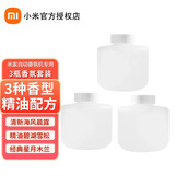 小米（MI） 米家自动香氛机套装香薰液家用喷香机补充液室内香薰机精油雾化机香氛仪创意七夕节礼物 日常元素【三瓶组合装】碧湖雪松+星月木兰+海风晨露