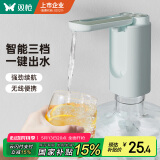 双枪抽水器桶装水办公家用饮水机电动抽水泵压水器定量可折叠浅绿色