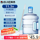 拜杰纯净水桶 水桶矿泉水桶饮用水饮水机水桶户外桶 蓝色11.3L+水桶刷