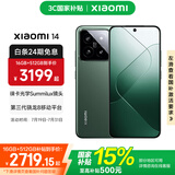 小米14 国家补贴 手机 徕卡镜头 光影猎人900定制影像传感器第三代骁龙8处理器1.5K OLED直屏 岩石青 16GB+512GB