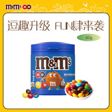 M&M'S牛奶巧克力夹心脆芯豆 罐装60g mm豆休闲儿童零食 糖果 生日礼物