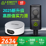 莱维特（LEWITT） LCT 240PRO电容麦克风声卡套装手机电脑主播直播k歌录音话筒设备全套 240PRO+IXI M2 PLUS III套装