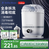 小白熊SnowBear奶瓶消毒器带烘干消毒婴儿消毒奶瓶器婴儿蒸汽消毒锅2016