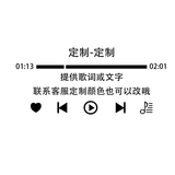 喜艾林 可定制直播网红房间装饰玻璃贴纸家居少女心墙面歌曲北欧ins风歌词墙贴画学生寝室文字墙贴纸 定制点我