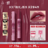 3CE融光唇冻梅子酱色COLDEST口红唇膏唇釉唇彩镜面生日礼物送女友