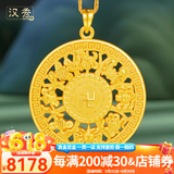 汉秀黄金八宝罗盘吊坠女足金新款圆形镂空情侣款项链520情人节礼物 八宝罗盘特大款 金重约9.11克