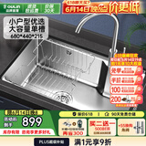 欧琳（OULIN） 水槽单槽台下盆水盆洗菜盆一体盆厨房304不锈钢洗碗盆套装 CFX011不锈钢龙头68*44