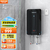 格林姆斯（GLEMOS）即热式电热水器 双显变频恒温8500W功率可调过水热家用小型速热免储水直热式电热水器 7500W /WZLR-L2-75【智能变频恒温】