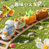 奥智嘉儿童玩具3-6岁宝宝益智多功能按压惯性小火车打地鼠男孩生日礼物