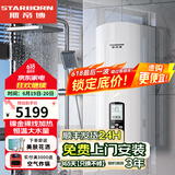 斯帝博（starborn）即热式电热水器电家用洗澡专用变频恒温快热式大功率电热水器隐藏式速热热水器超薄过水热 包安装 12000W 三相电ESC-HT12CT