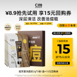 C咖【会员尝鲜礼】祛痘双管洗面奶袋包10g