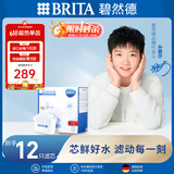 碧然德（BRITA）滤水壶滤芯 Maxtra+多效滤芯12只装 过滤器净水器 家用净水器滤芯 孙颖莎推荐