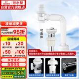 潜水艇（Submarine）洗脸盆下水管下水器套装铜质去水器带防臭塞防返味SQ-11C带溢水口