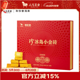 八马茶业信记号普洱茶 冰岛小金砖云南熟普300g 2021年礼盒装茶叶送礼