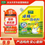太太乐  鸡精 三鲜标准 加倍提鲜  180g（加嘴装）