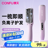 康夫（CONFU）卷发棒两用夹板直发梳顺神器 负离子迷你小夹板学生宿舍刘海内扣蓬松直发棒节日礼物 524【紫色】负离子+4档调温