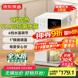 京东京造白犀即热式饮水机家用台式小型桌面饮水烧水直饮机烧水壶 3秒速热  升级6段控温  3.2L抗菌水箱 