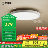 米家（MIJIA）小米米家护眼智能全光谱吸顶灯D40【国家补贴】【包安装】灯具