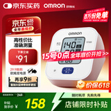 欧姆龙（OMRON）电子血压计上臂式血压仪老人家用大屏血压测量医用高精准 U701