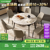 顾家家居（KUKA）岩板餐桌椅现代简约可伸缩折叠饭桌家用餐桌椅组合7186方圆两用 7177升级|1.3m餐桌+折线灰椅*6