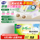 妙洁 小巧密封袋 共50只 迷你尺寸小物收纳 食品药品首饰密实自封袋