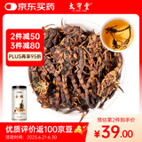 太守堂 清水全蝎35克 中药材 蝎子 全虫干货 药材原料