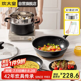 炊大皇（COOKER KING）星空麦饭石色锅具套装 不粘锅 炒锅煎锅汤蒸锅 电磁炉通用 B50052